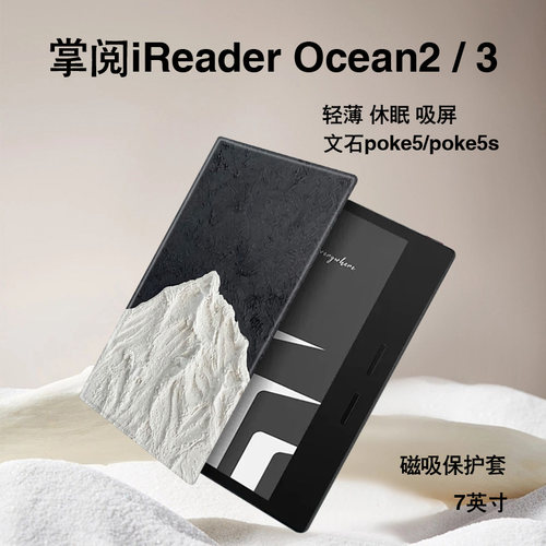 电子书保护套关注店铺优先发货
