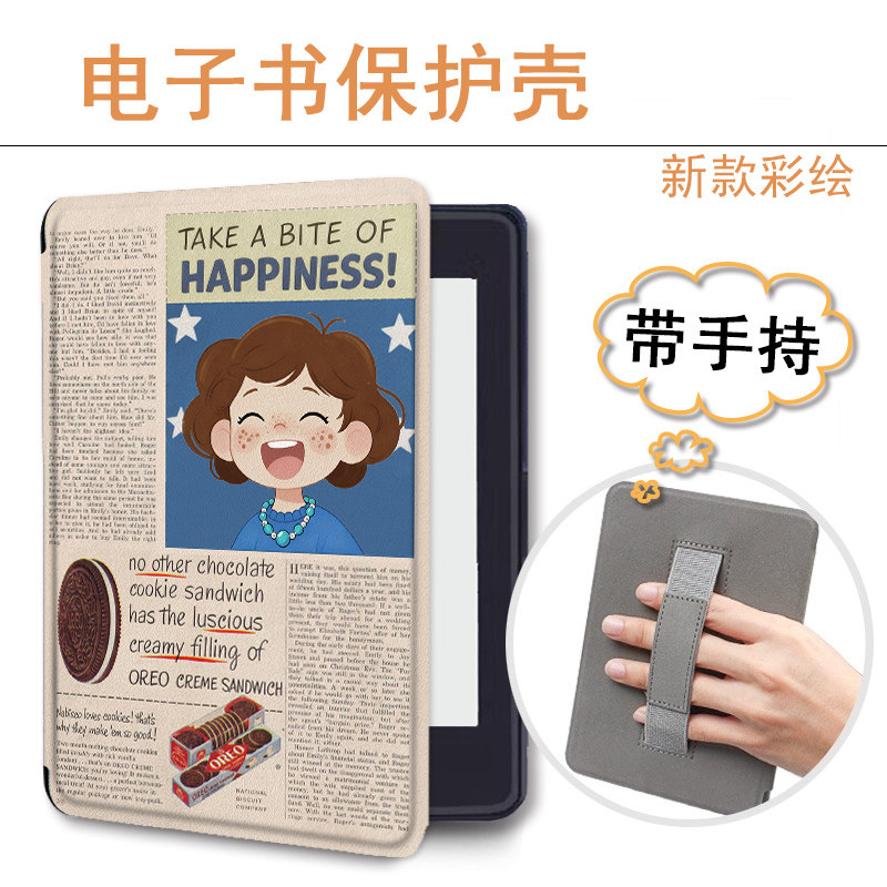 适用于kindle手持kpw6/958保护套