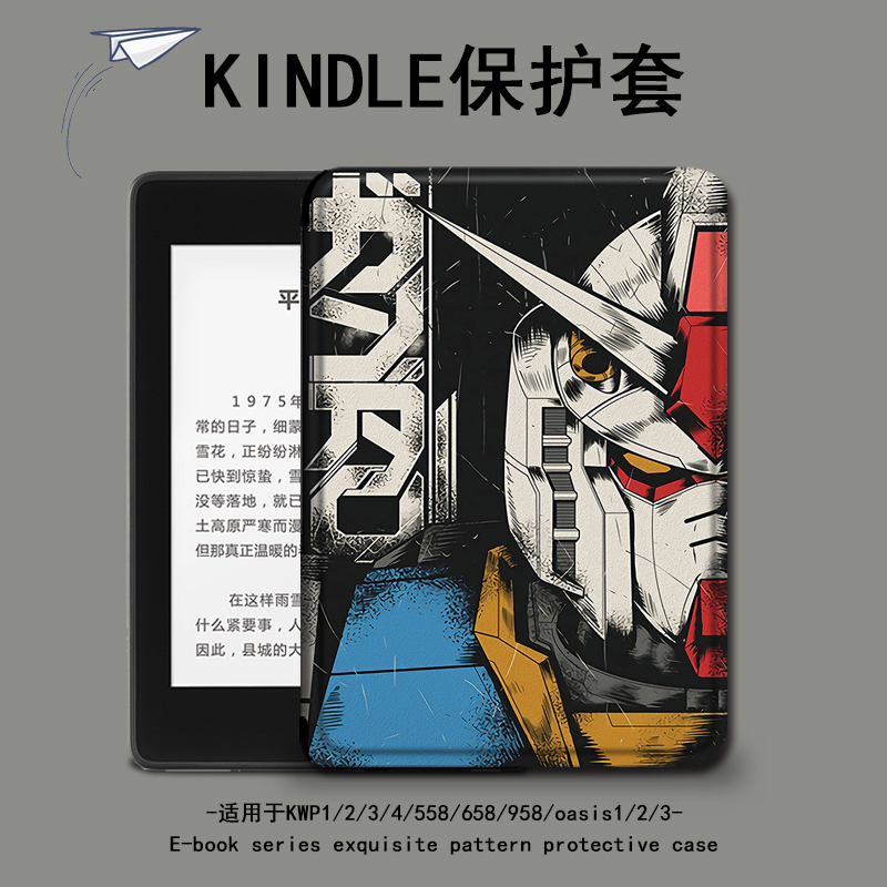 胜埃保护套电子书适用kindle/paperwhite4亚马逊oasis3/2咪咕kpw5/658青春版958/558阅读器壳