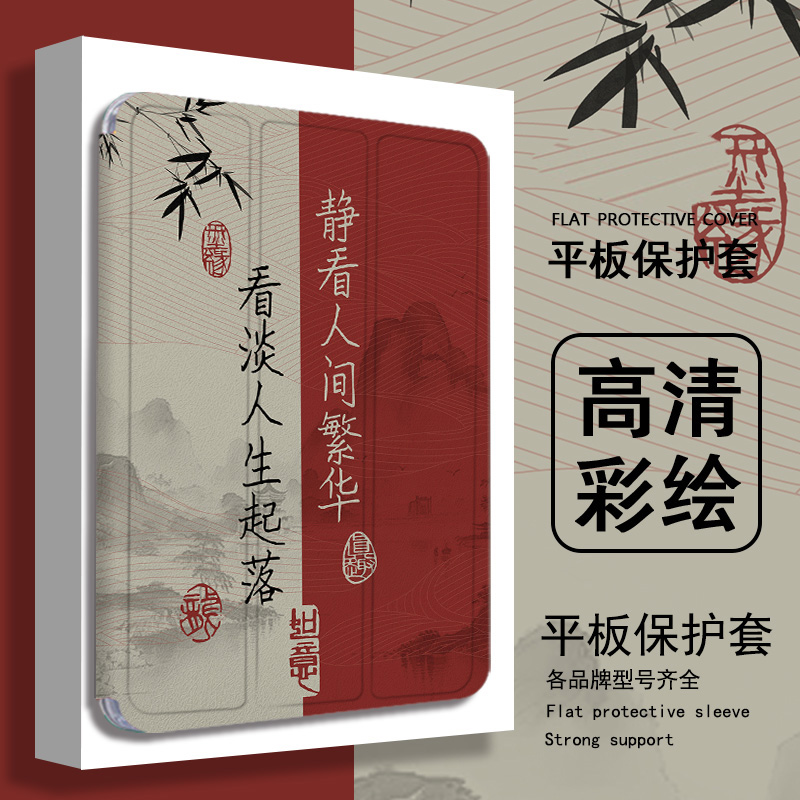 胜埃适用OPPOPad3pro保护壳