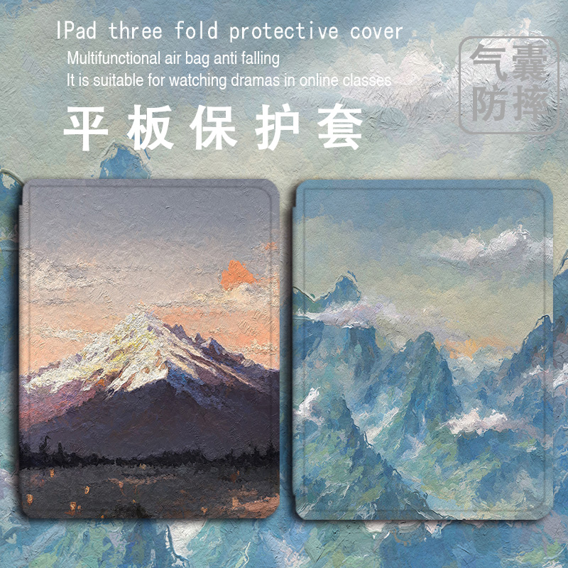 油画风景平板保护壳套