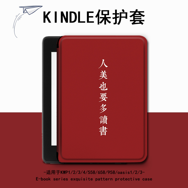 电子书保护套关注店铺优先发货