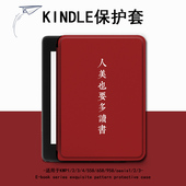 6亚马逊oasis3 2第11 胜埃电子书保护套适用kindle读书励志scribe10.2文字kpw4个性 12代499 voyage阅读器壳