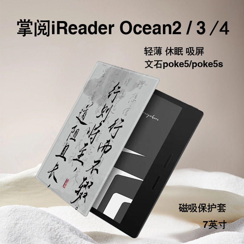 电子书保护套关注店铺优先发货