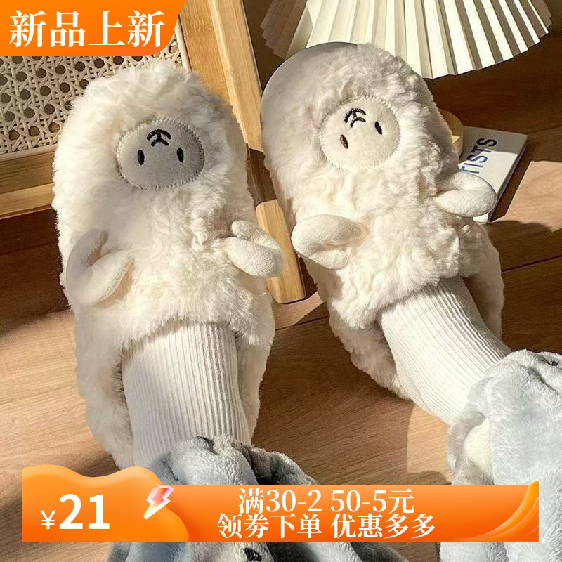 可爱小羊棉拖女居家棉拖鞋女加绒棉拖鞋男保暖鞋女包头