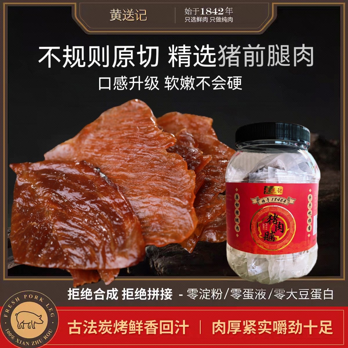 【很嫩！不会硬】258g超大桶手撕猪肉片独立包装猪肉脯休闲零食