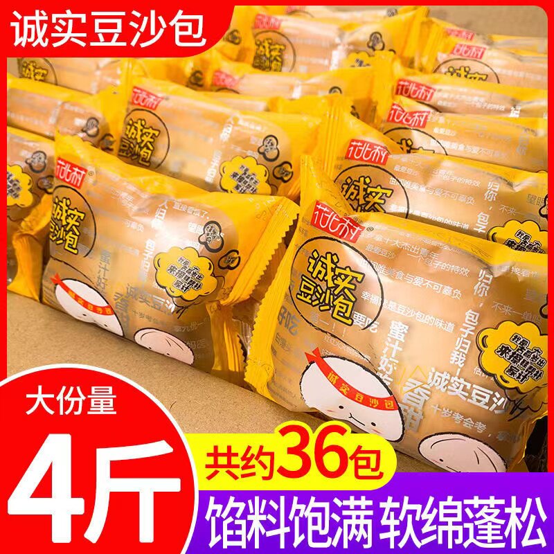 花北村红豆沙面包全麦夹心欧包学生营养早餐整箱糕点代餐糕点零食,零食/坚果/特产,传统西式糕点,淘宝优惠券,粉丝福利购,淘宝优惠卷