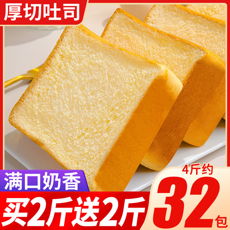 厚切吐司手撕面包奶香提子切片土司整箱早餐营养学生代餐休闲糕点图片