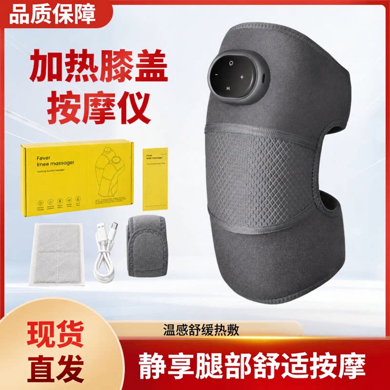 膝盖按摩仪电加热护膝保