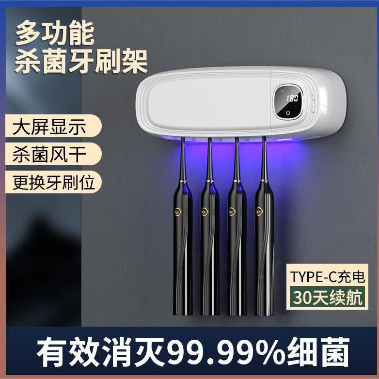 紫外线牙刷架家用消毒杀菌挂壁全自动智能烘干一体机家庭装免打孔