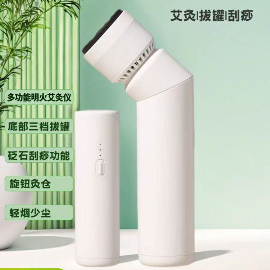 智能艾灸仪明火充电刮痧拔罐