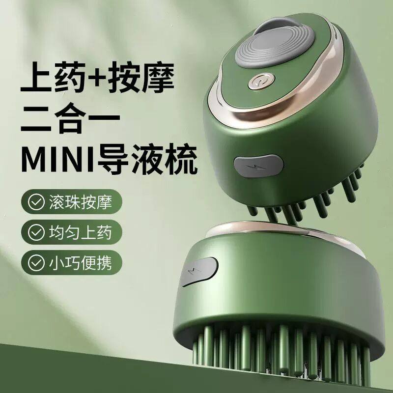 头皮按摩导液头皮梳导液二合一迷你震动舒缓精油器滚珠上药,个人护理/保健/按摩器材,头皮护理仪,淘宝优惠券,粉丝福利购,淘宝优惠卷