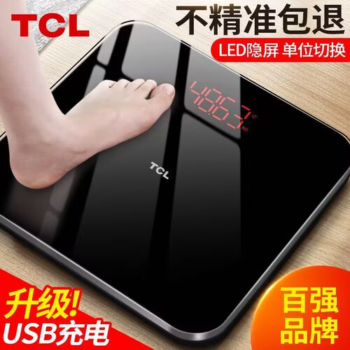 TCL体重秤电子称家用小型精准高精度测人体家庭耐用充电款称重计