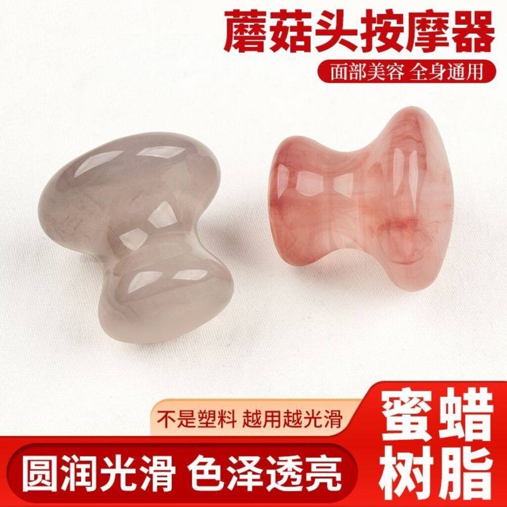 树脂蘑菇头刮痧美容面部筋络太阳穴按摩美容小蘑菇石经络按摩棒
