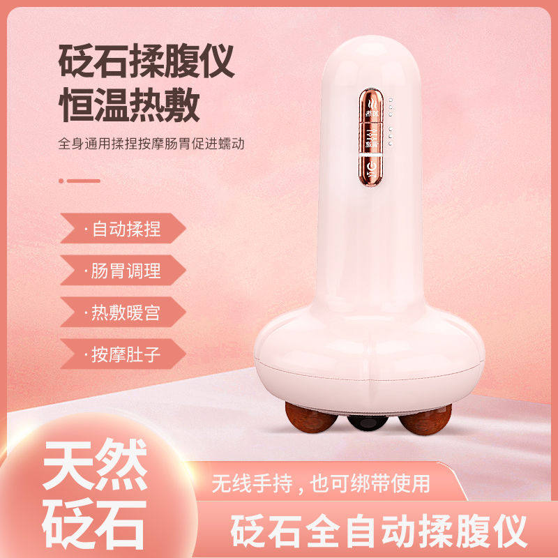 电热砭石揉腹仪儿童腹部按摩促肠蠕动揉肚子神器全身通用艾灸益生