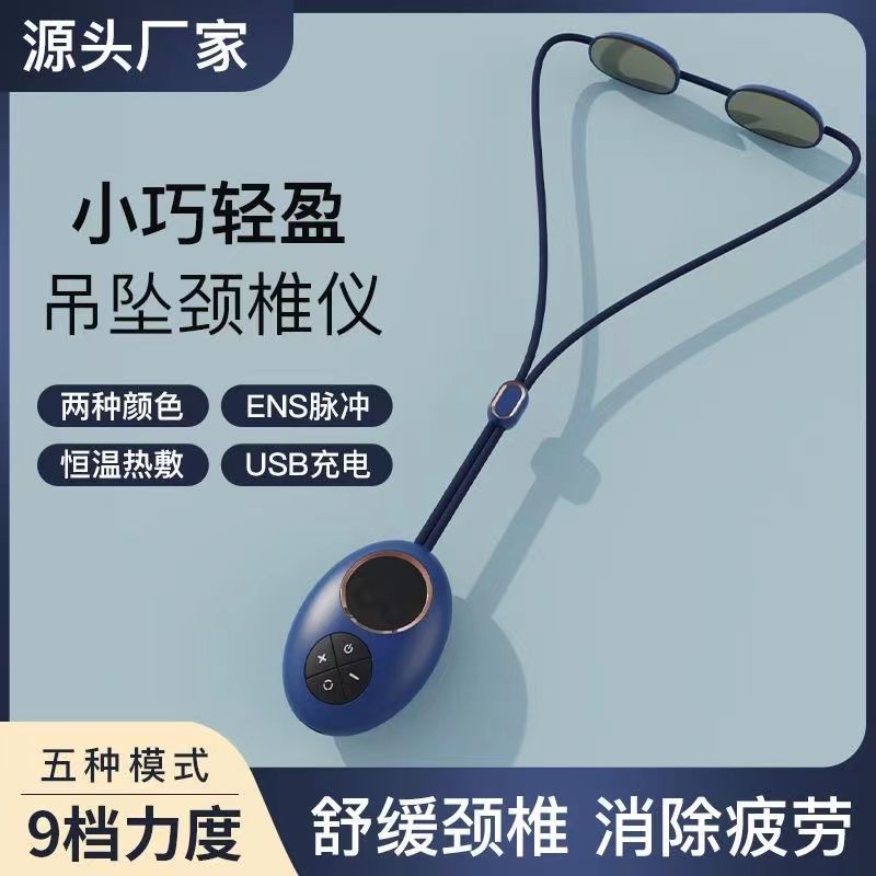 颈部按摩器肩颈理疗脉冲热敷便携式护颈仪吊坠颈椎你挂脖按摩仪