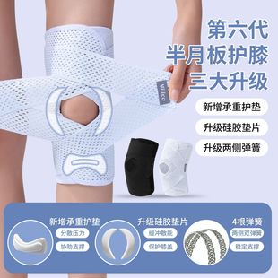 护膝运动专业半月板髌骨损伤男女膝盖跑步关节保护套护具登山