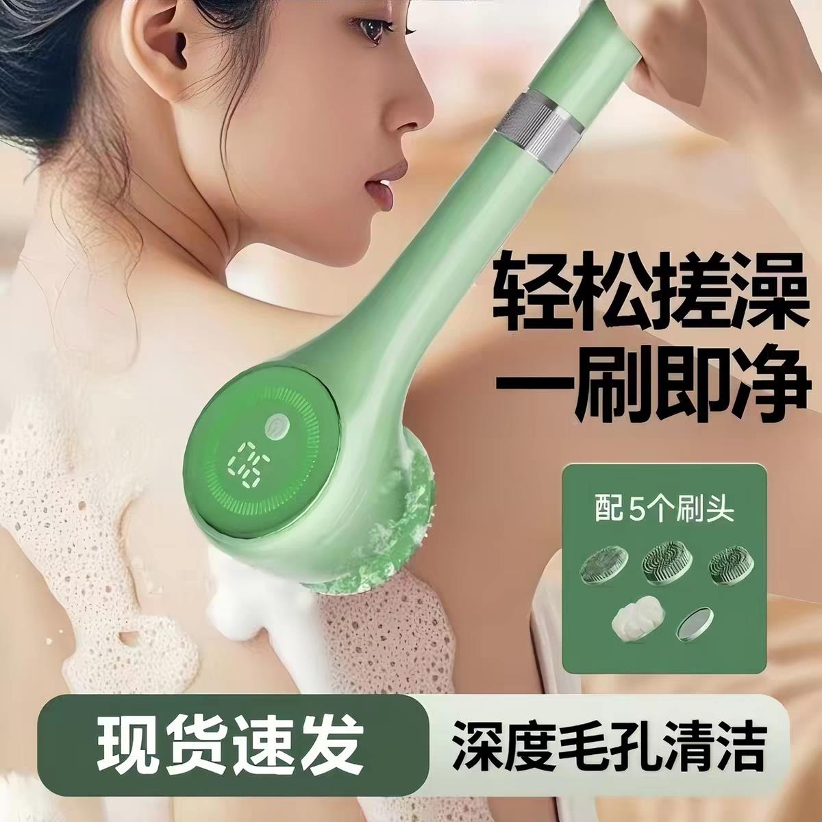 电动智能长柄搓背沐浴刷