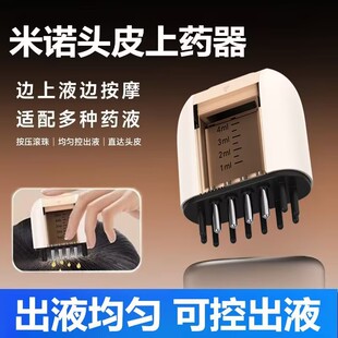 红光生发梳米诺上药神器防脱发生发梳头皮导液按摩电动上液器滚珠