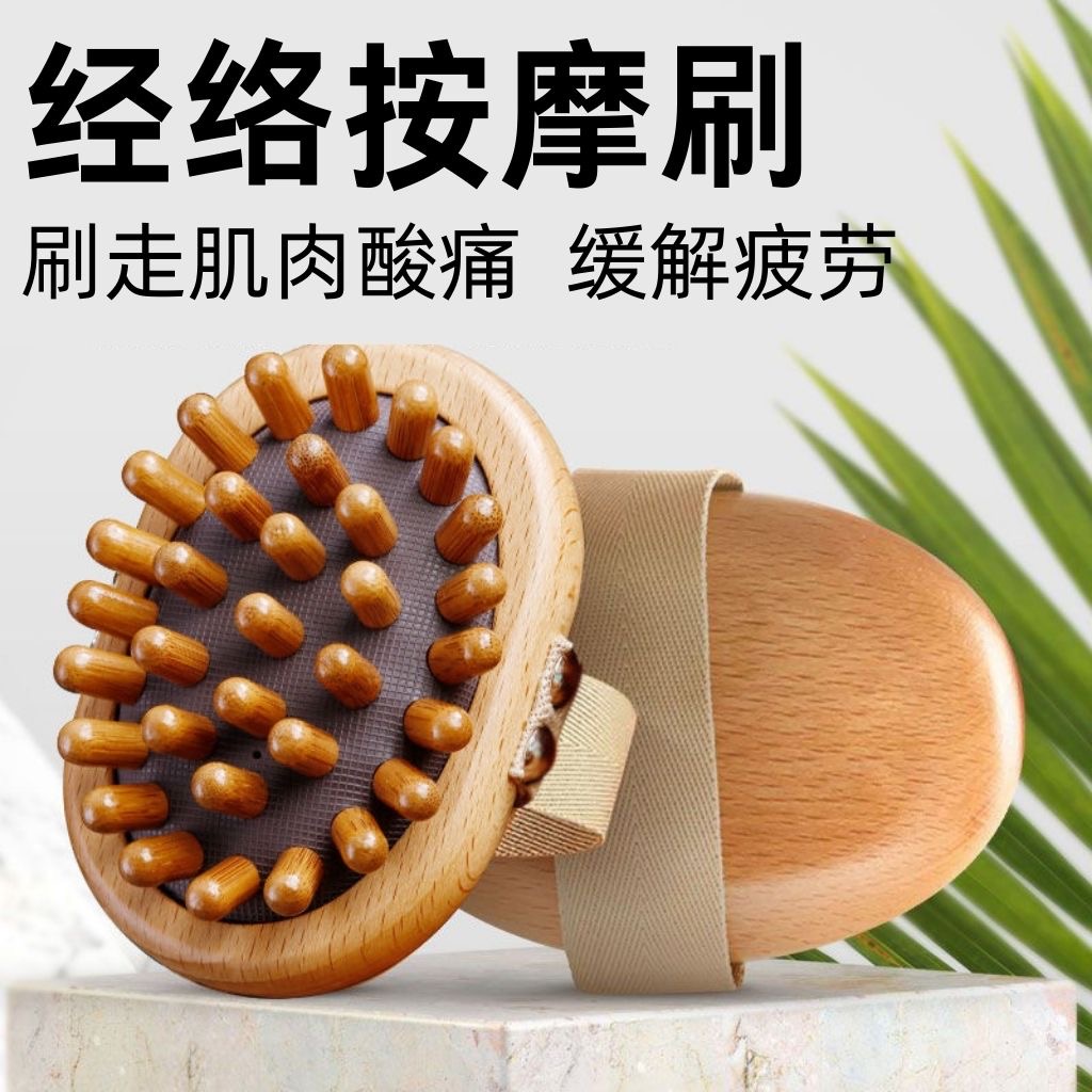 经络刷按摩神器带脉推肝经工具全身通用减肥燃脂腹部肚子疏通筋络