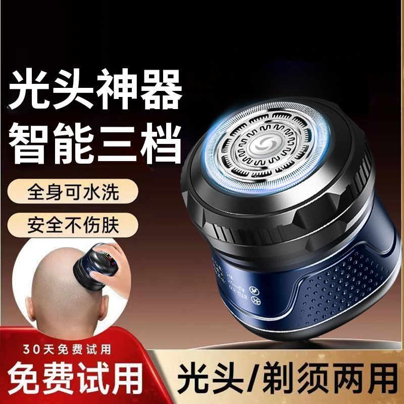 新款电动剃须刀剃光头神器男士家用刮头刀多功能推剪神器理发器