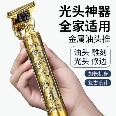 2025新款家用电动理发器剃光头电推子复古油头充电式电推剪头神器