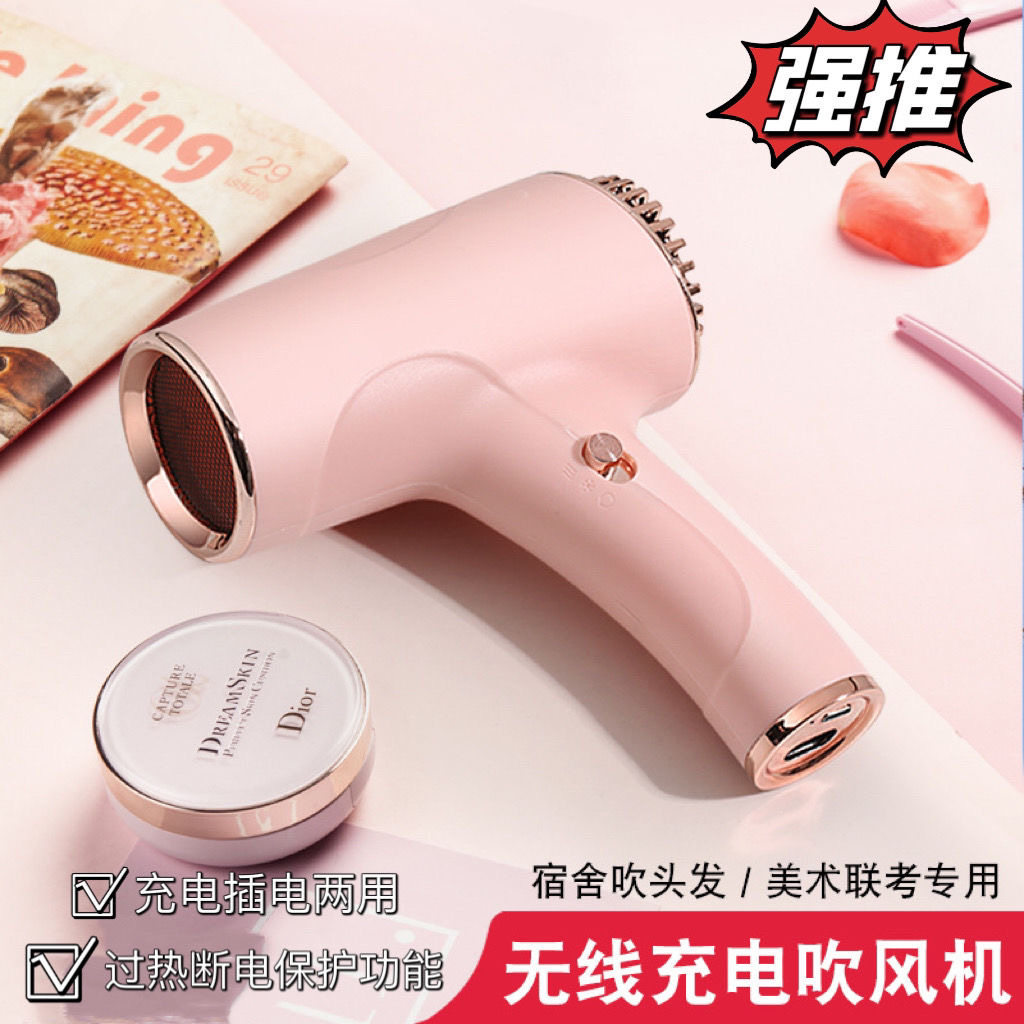 无线吹风机充电筒家用便