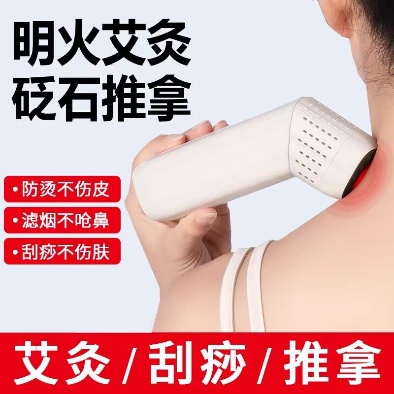 艾灸棒熏蒸仪砭石按摩刮痧温灸罐脸部美容家用旋转多功能全身