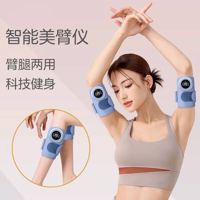 手臂锻炼瘦仪器抖抖甩脂机胳膊美大臂拜拜肉家用抖腿微电流按摩