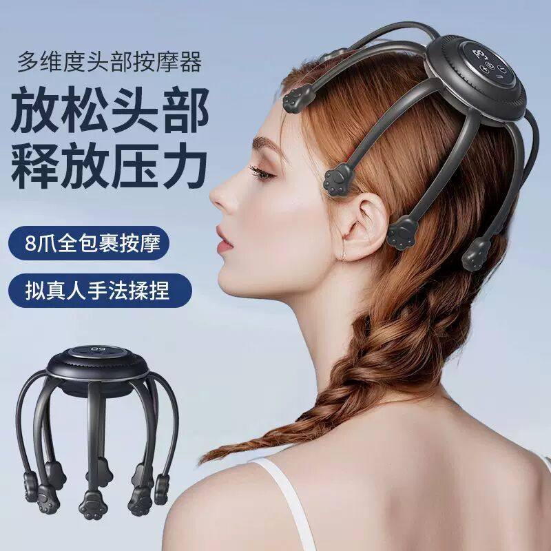 八爪鱼头部按摩器全自动揉捏辅助疏通经络电动头部专用智能按摩器