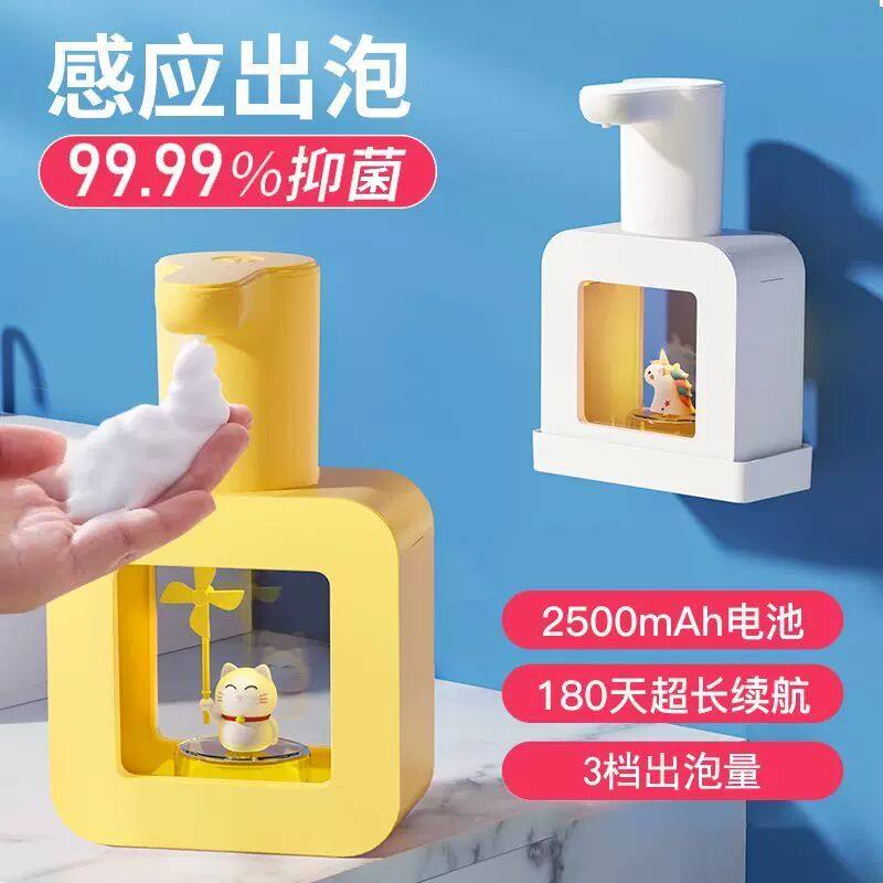 立方自动洗手液机出泡沫洗手机挂壁式智能感应式器儿童皂液器,个人护理/保健/按摩器材,洗护/清洁泡沫机/洗手机,淘宝优惠券,粉丝福利购,淘宝优惠卷