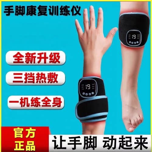 手腿脚部电动康复训练仪