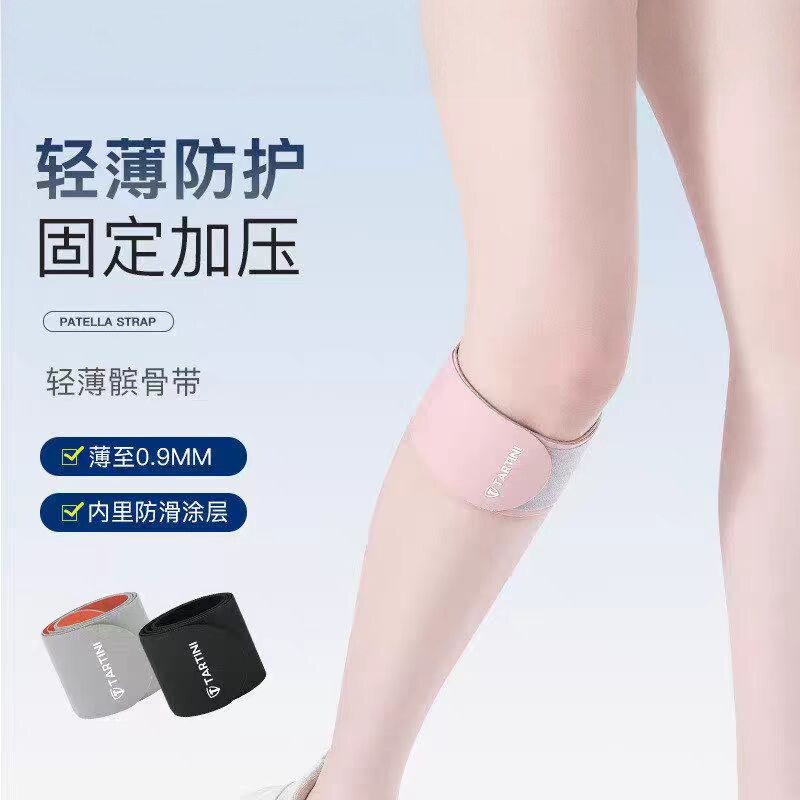 可调节缠绕式髌骨带加压透气可调节髌骨护膝跑步男女跳绳网球护膝