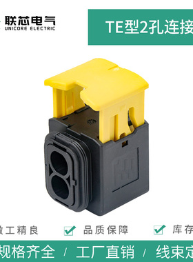 联芯电气汽车新能源接插件1-1564542-1连接器防水2孔公母线束插头