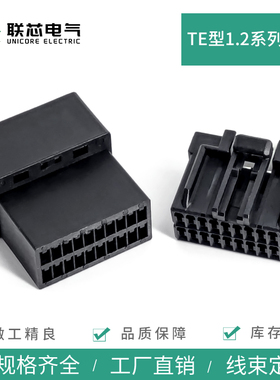 联芯电气汽车连接器20孔黑色公母音响电子插头DJ7202S-1.2-21/11