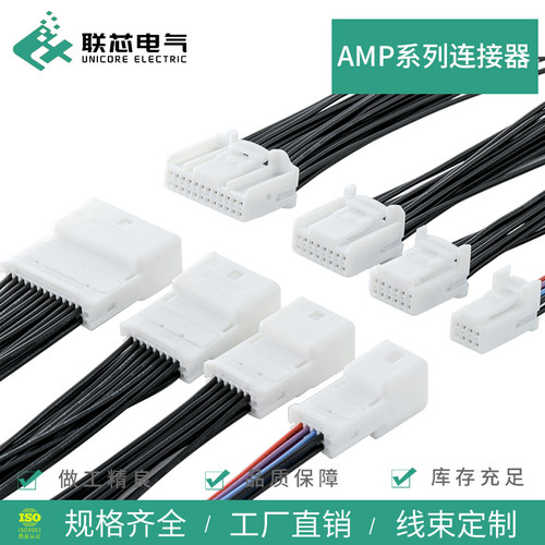 汽车连接器1318917-1音响导航倒车24P公母插拔式对接插件线束插头
