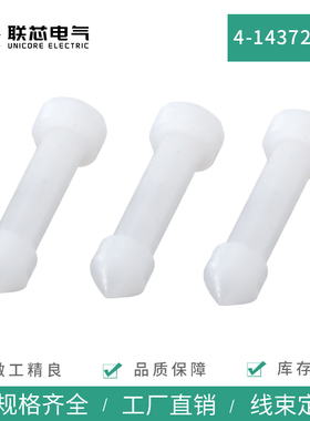 4-1437284-3 AMP型电脑板ECU连接器专用防水塞塑料盲堵白色密封塞