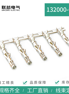 联芯电气132000-002 itt汽车端子线束连接器插针接线范围0.75-1.5