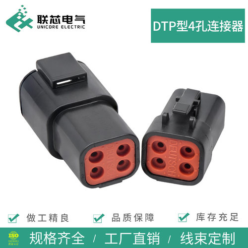 联芯电气DTP连接器4孔防水