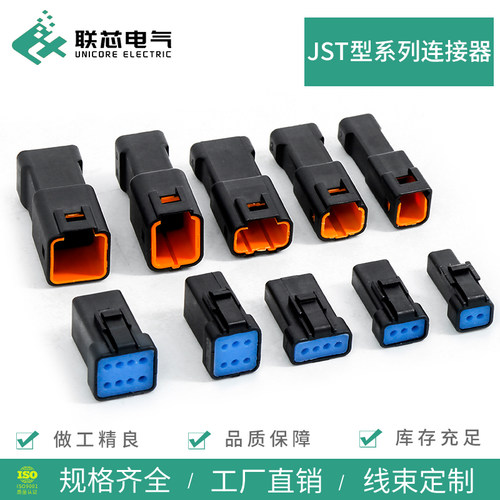 联芯电气JST连接器现货供应