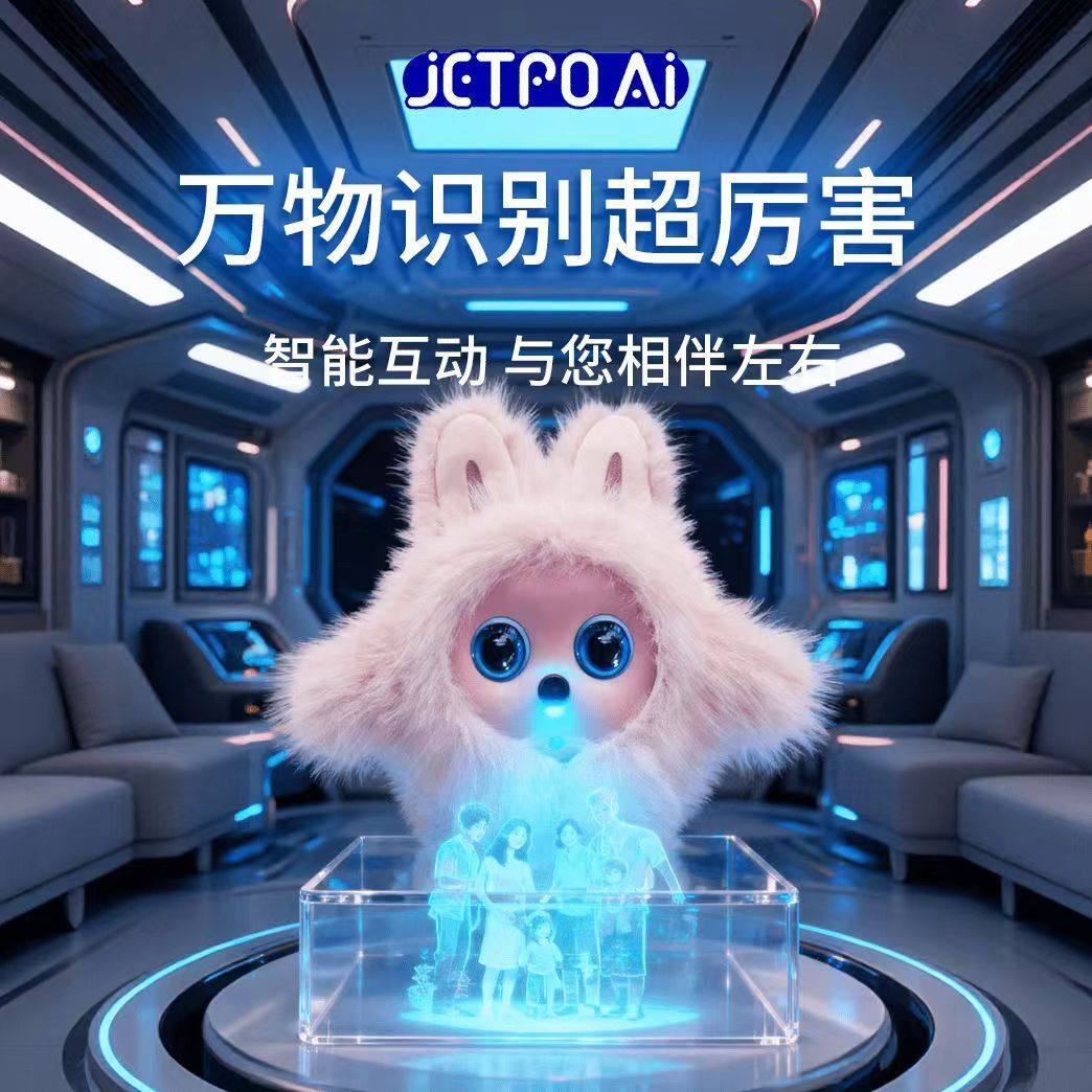 AI智能陪伴机器人情感毛绒玩具智能语音玩偶儿童睡眠陪伴电子宠物