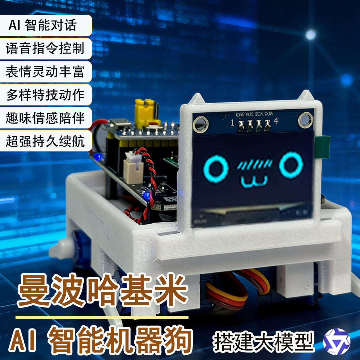 曼波机器狗AI智能语音交互桌面解压宠物声控动作电子宠物智能款图片