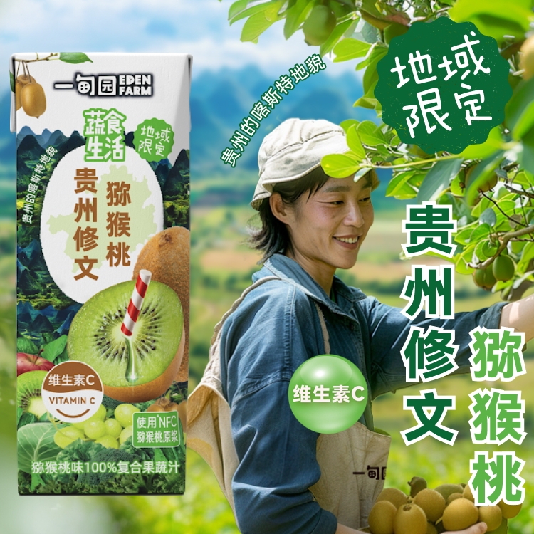 轻松补蔬菜！