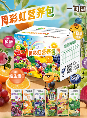 一甸园一周营养包蔬菜汁果蔬汁6种口味混装轻松补充蔬菜200mL*6盒