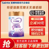 圣桐特爱瑞安无乳糖奶粉 腹泻乳糖不耐受特殊医学配方食品300g