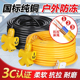 6平方护套线 电线国标铜芯软线家用电源线电缆线2芯户外1.5 2.5