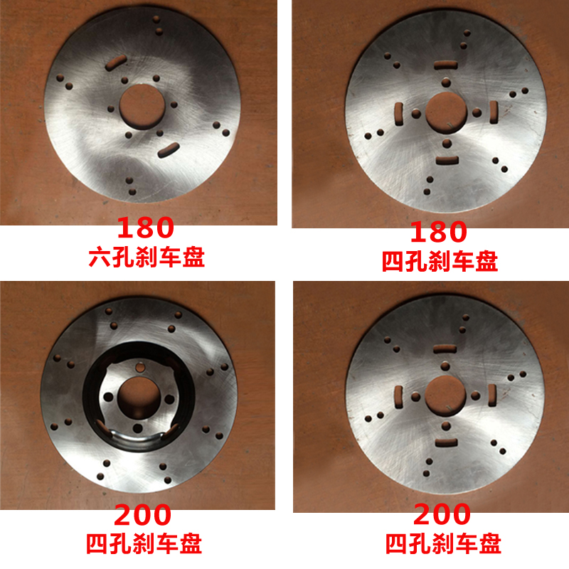 三轮四轮车碟刹盘电动车电摩前后碟刹片配K件180型200型刹车盘