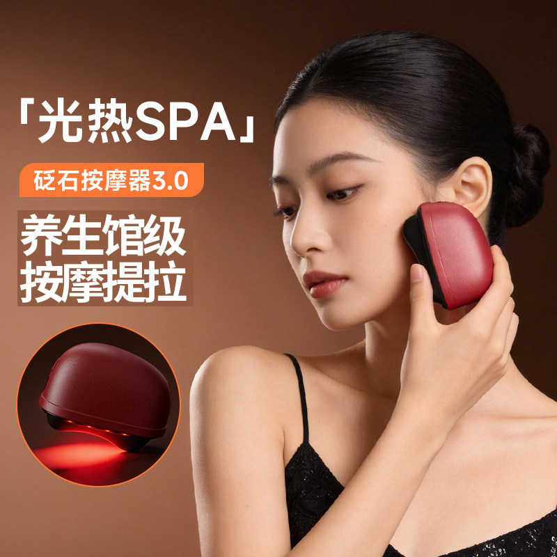 电动砭石刮痧板电动刮痧仪器面部提拉仪充电按摩器养生脸部美容仪