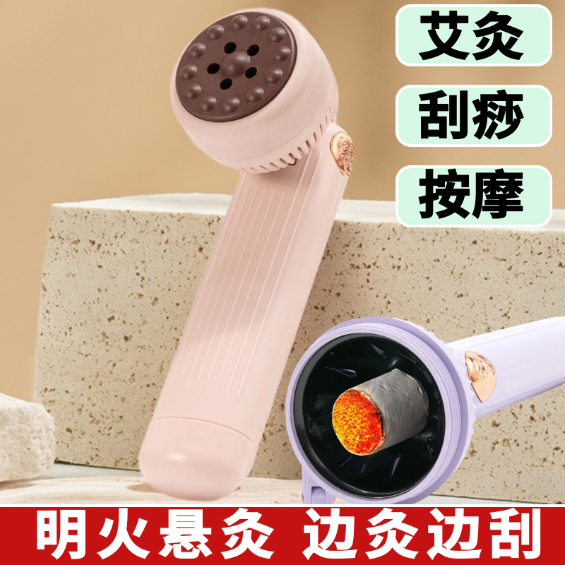 砭石艾灸棒艾灸盒随身灸家用温灸艾灸仪刮痧板熏蒸仪器经络疏通仪