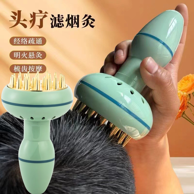 头部温灸仪艾灸仪按摩仪艾灸盒经络刷疏通刮痧头疗艾灸罐熏蒸器具